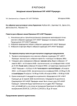 Внеочередное Общее собрание СНТ "НОСТ Природа" состоится с 17 по 26 апреля 2026 г.