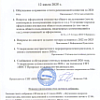 Общее собрание СНТ "НОСТ Природа" состоится с 08 по 12 июля 2025 г.