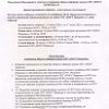 ❗❗❗ ВНИМАНИЕ! По техническим причинам общее собрание садоводов СНТ "НОСТ Природа" Лето 2026 переносится на 14 июля 2026 года! ❗❗❗ 