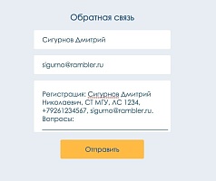 Регистрация на Общее Собрание «Лето 2025»